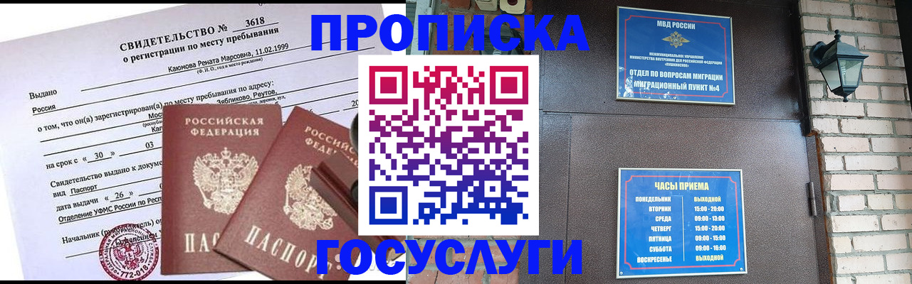 временная регистрация поиск в Рязанской области