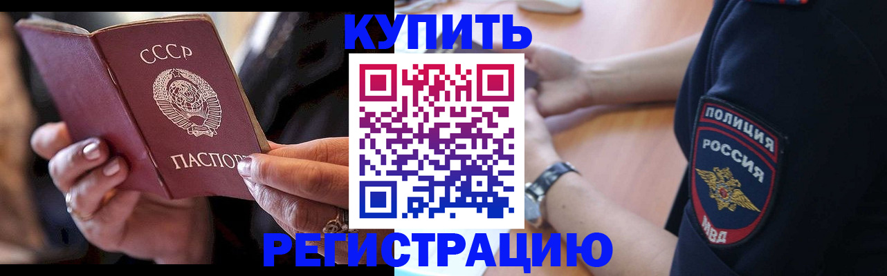 прописка для работы в Рязанской области