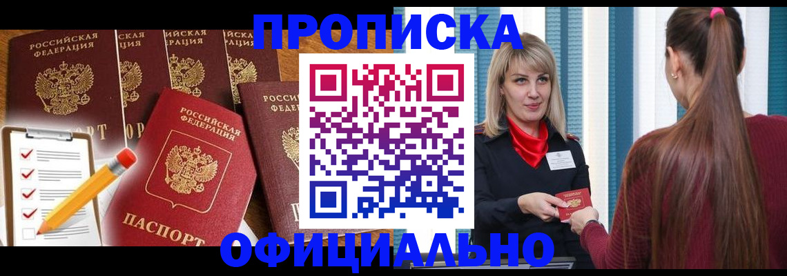 временная регистрация надежно в Рязанской области